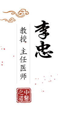 黑料操逼视频网站北京中医肿瘤专家李忠的简介